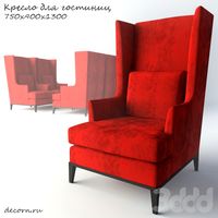 Кресло для гостиниц