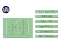 Christmas Card by Sirius3DIndustries
