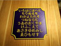 Iroha poem by DragonC