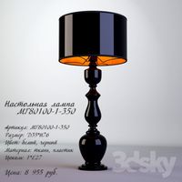 Phone table lamp