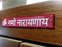 OmNamoNarayana-NamePlate by adityarao
