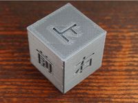 Calibration Cube "KANJI" by asimomagic