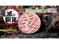 Kanawo's Coin カナヲちゃんのコイン(鬼滅の刃 / Kimetsu no Yaiba) by KakeruNekobeya