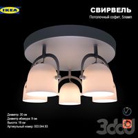 Свирвель потолочный софит