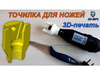 Sharpener for knives - nozzle for "DREMEL" by 3D-MPL