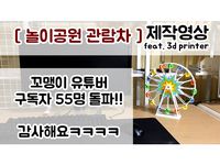 ferris wheel by korea