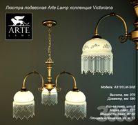 Arte Victoriana A3191LM-3AB