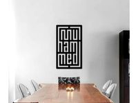 Muhammed Wall Decoration by KnockOutTR