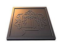 Bismillah Arabic Calligraphy Printable 7 | 3D