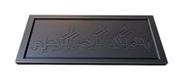 Bismillah Arabic Calligraphy Printable 5 | 3D