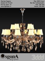 Osgona  Acesso Art.721153