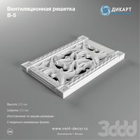 Вентиляционная решетка B-5