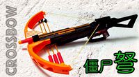 The real Nerf Zombie Strike crossbow mod parts by zdl
