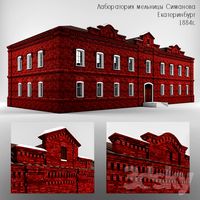 Laboratory Mills Simanova. Ekaterinburg 1884g.
