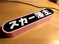 Scarlxrd logo by CHISHOK