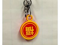 Key Chain, Happy Chinese New Year, Happiness, Spring Festival, 福, 春 by lgbu
