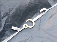 Hook by rovanni