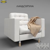 ЛАНДСКРУНА Кресло