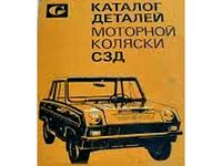 1983 SMZ S-3D Invalidka Cycle-Car by chryslerjunkandstuff