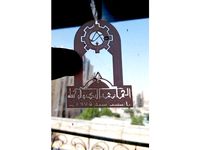 University Of Technology-Iraq (Logo) by mamounalani