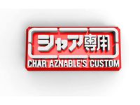 CHAR AZNABLE,S CUSTOM logo by ZETAMASHI