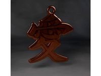 Gaara Love Symbol Keychain by josemariolgs
