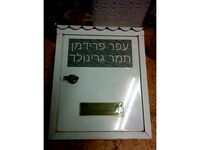 mailbox key replacement by oferfrid