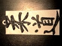 Judo keychain by HeinPragt