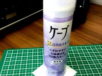 Spray Can Skirt for Kao Keipu by goura