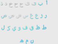Arabic Letters by AbdullahAlh