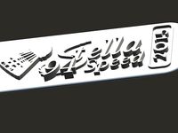 TAG Stella SpeedBadminton Saint Maur by AdamFromTesTed