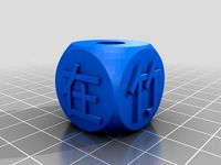 Thousand Character Classic Bead - 033 by Sifu