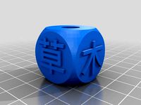 Thousand Character Classic Bead - 035 by Sifu