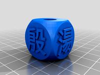 Thousand Character Classic Bead - 026 by Sifu