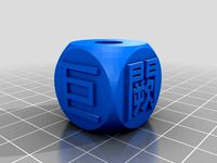 Thousand Character Classic Bead - 013 by Sifu