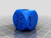 Thousand Character Classic Bead - 016 by Sifu
