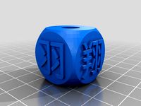 Thousand Character Classic Bead - 018 by Sifu