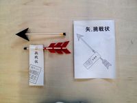 yabumi (letter attached to an arrow) kit by TakamiChisato