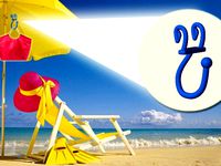 Beach Umbrella Hook by 3Dstreaming