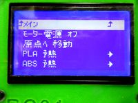 KANA MENU for Marlin firmware. by ichibey