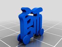 Shiwasu(Japanese kanji car) by asanoQm