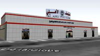Al Ahli Poly Clinic - Hail- المستوصف الأهلي بحائل