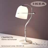 ИКЕА Свирвель