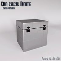 Кофейный стол-сундук