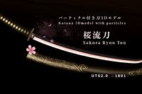 Sakura RyuuTou