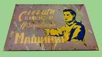Odd old sign - Sketchup 7.1.