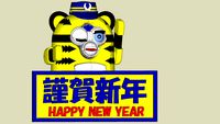 Tiger Robot Happy New Year 謹賀新年 年賀状