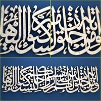 Quran
