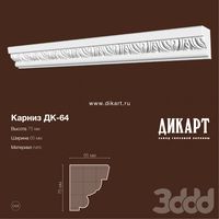 ДК-64_75x65mm