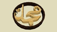 Muhammad SAAW